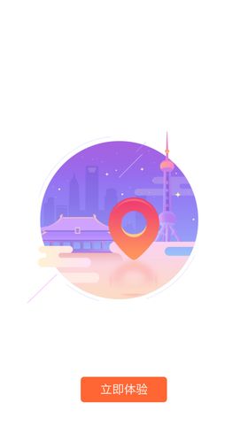 手机首页开机闪屏启动图定位地标