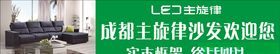 卡昂沙发展板