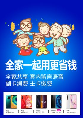 一起用套餐