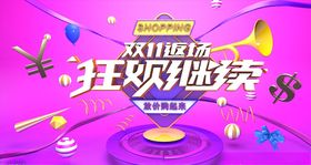 电商店铺促销banner模型