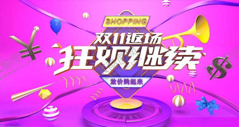 编号：44259110101502237811【酷图网】源文件下载-电商店铺促销banner模型
