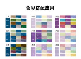 配色中国传统色色卡色彩图