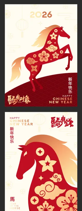 2026年马年新年元旦除夕假期海报