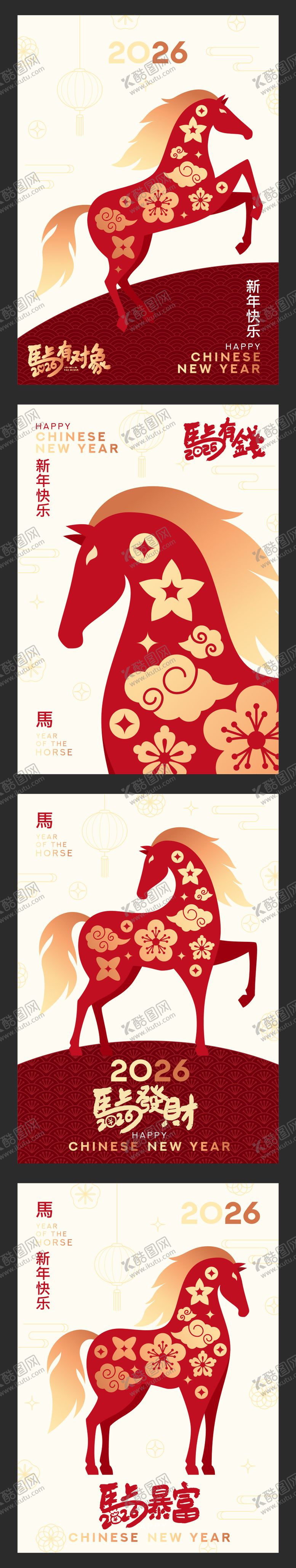 编号：48794912311501542100【酷图网】源文件下载-2026年马年新年元旦除夕假期海报