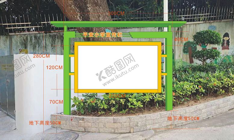 编号：22762005070057041236【酷图网】源文件下载-学校宣传栏