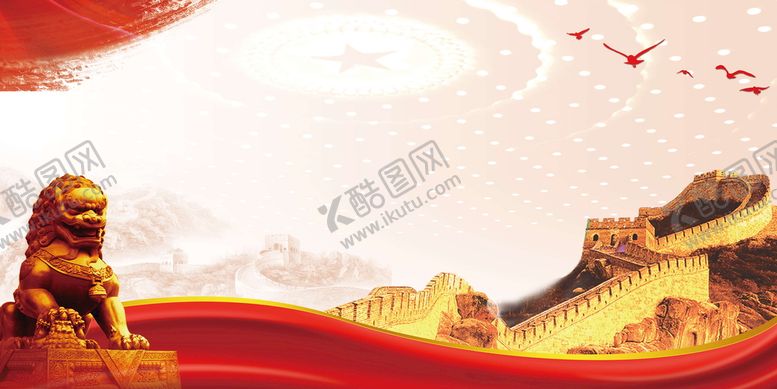 编号：60149209281555317058【酷图网】源文件下载-党建背景 