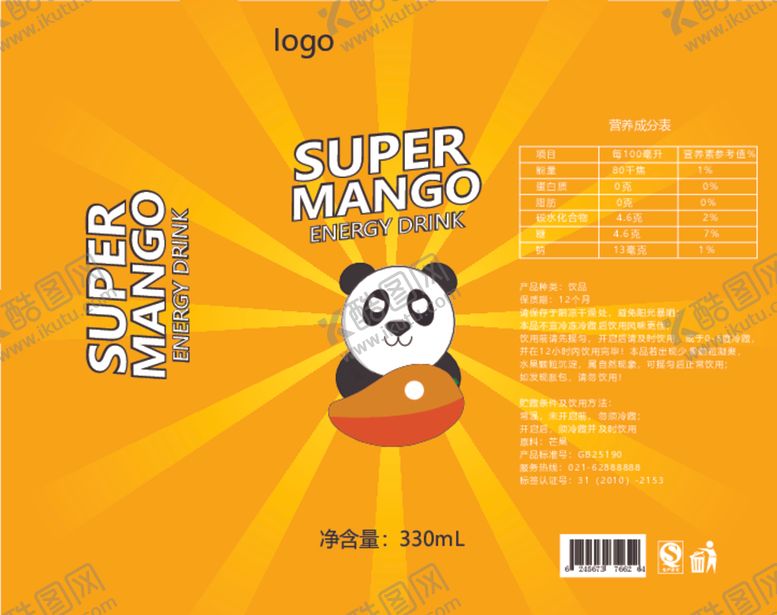 编号：96485812101504552327【酷图网】源文件下载-易拉罐