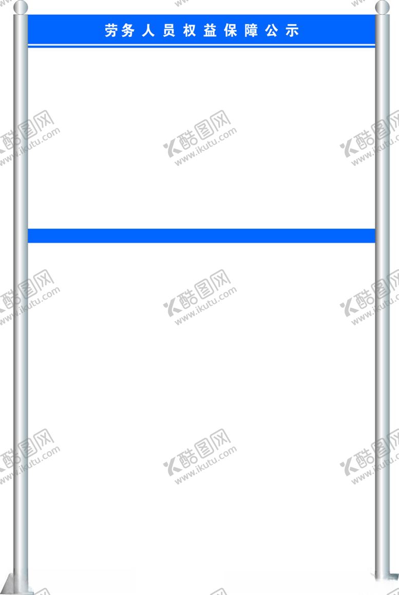 编号：77667401251812433101【酷图网】源文件下载-不锈钢展示栏