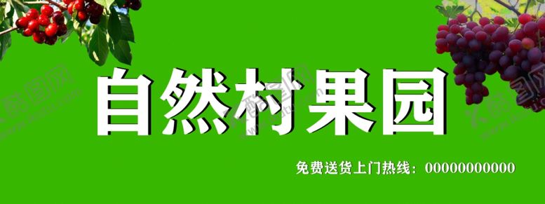 编号：11250506181302122395【酷图网】源文件下载-水果店