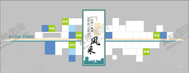 编号：95045406271354531669【酷图网】源文件下载-公司文化团队风采