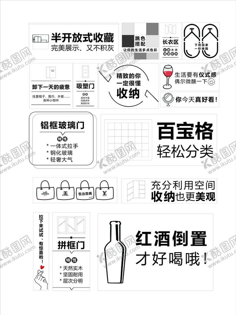 编号：94270312180250571916【酷图网】源文件下载-装修  透明贴