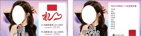 礼品优惠卡