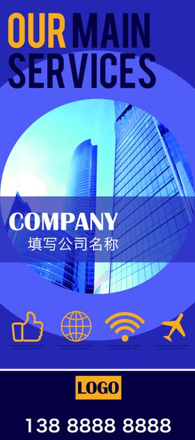 公司简介