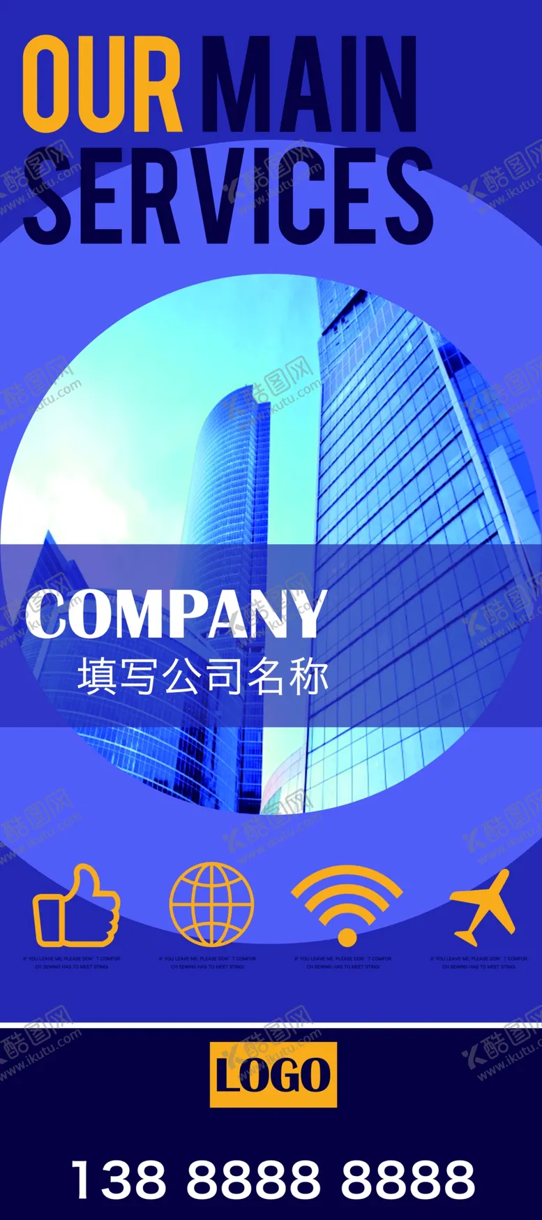 编号：79477905011143145423【酷图网】源文件下载-公司简介