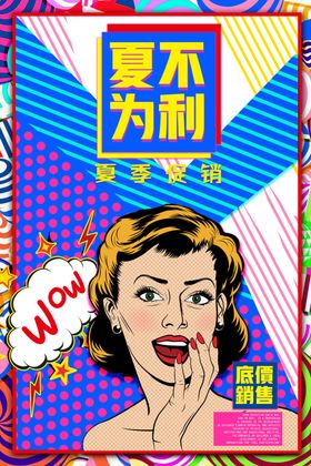 复古风海报