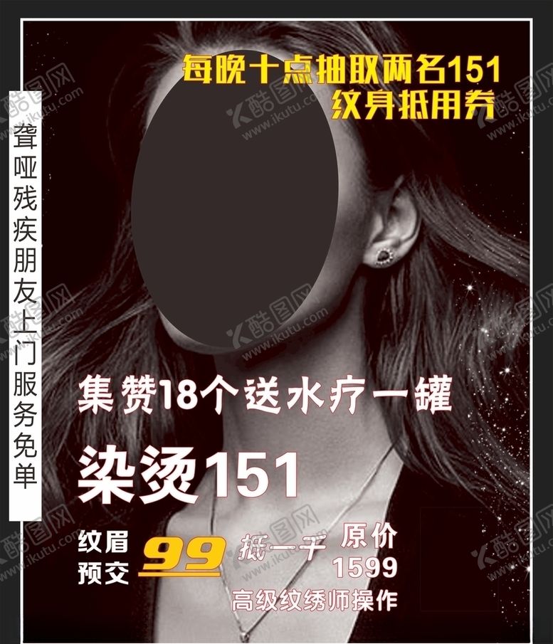 编号：59901210080910105220【酷图网】源文件下载-理发刺绣