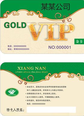 绿黄色VIP