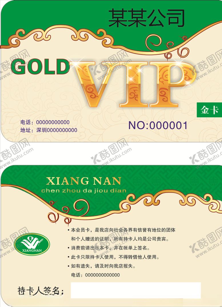 编号：75860005101235044978【酷图网】源文件下载-绿黄色VIP