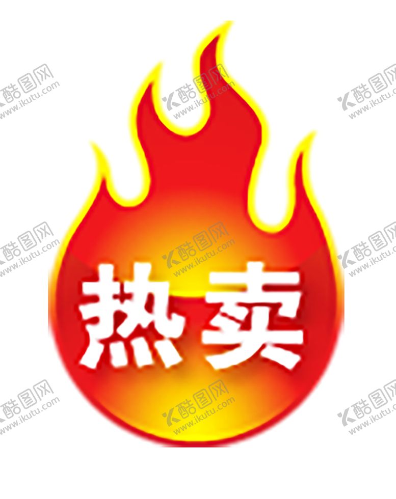 编号：26716410051005307315【酷图网】源文件下载-火焰素材