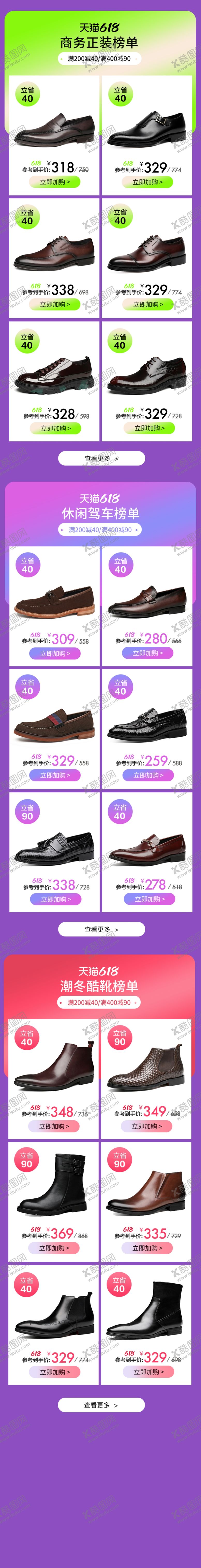 编号：48933301131122598255【酷图网】源文件下载-皮鞋首页