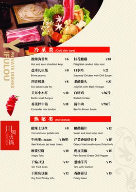 餐饮宣传单