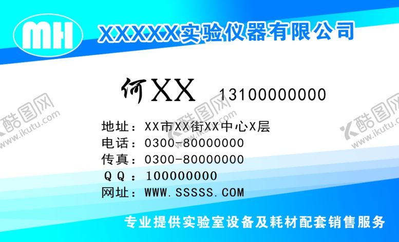 编号：37946709191226206626【酷图网】源文件下载-商贸名片