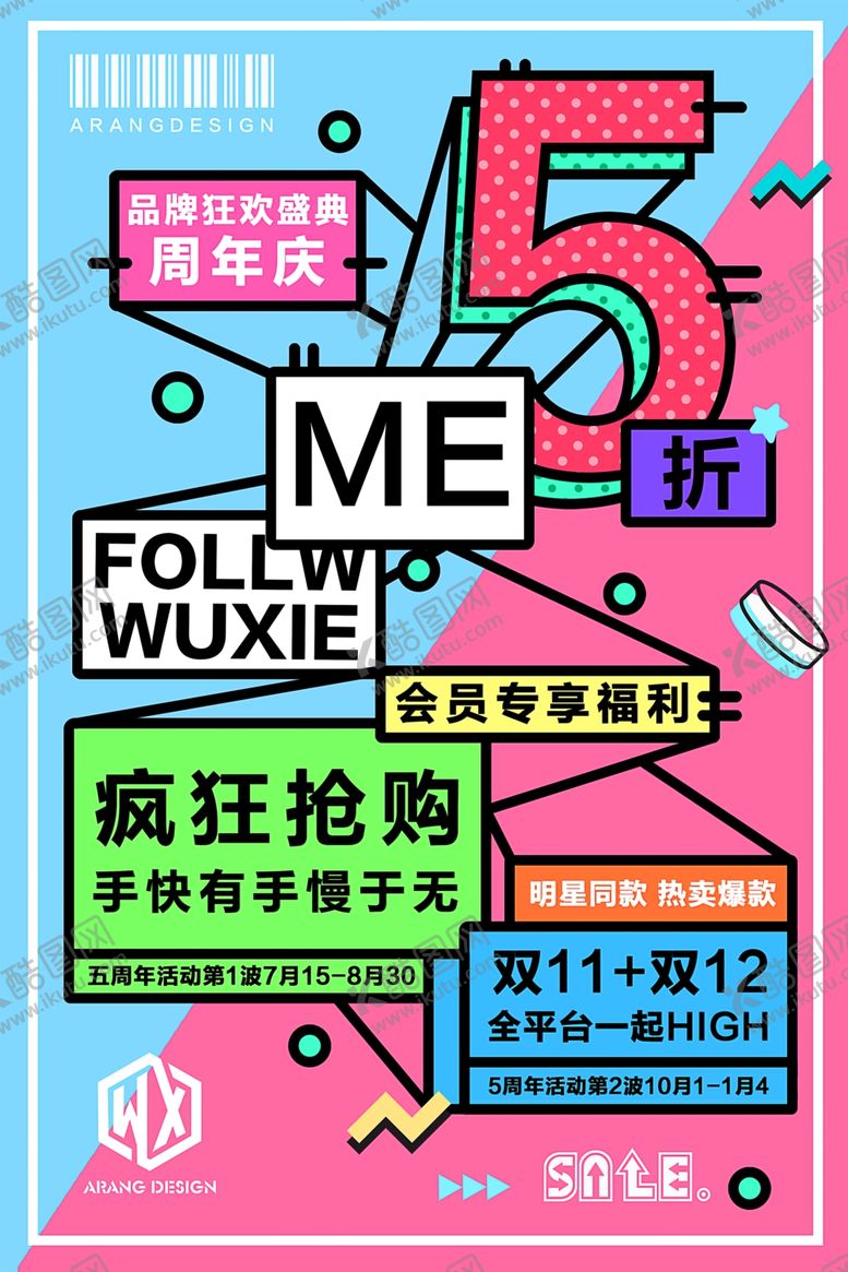 编号：40271607130110236736【酷图网】源文件下载-创意海报