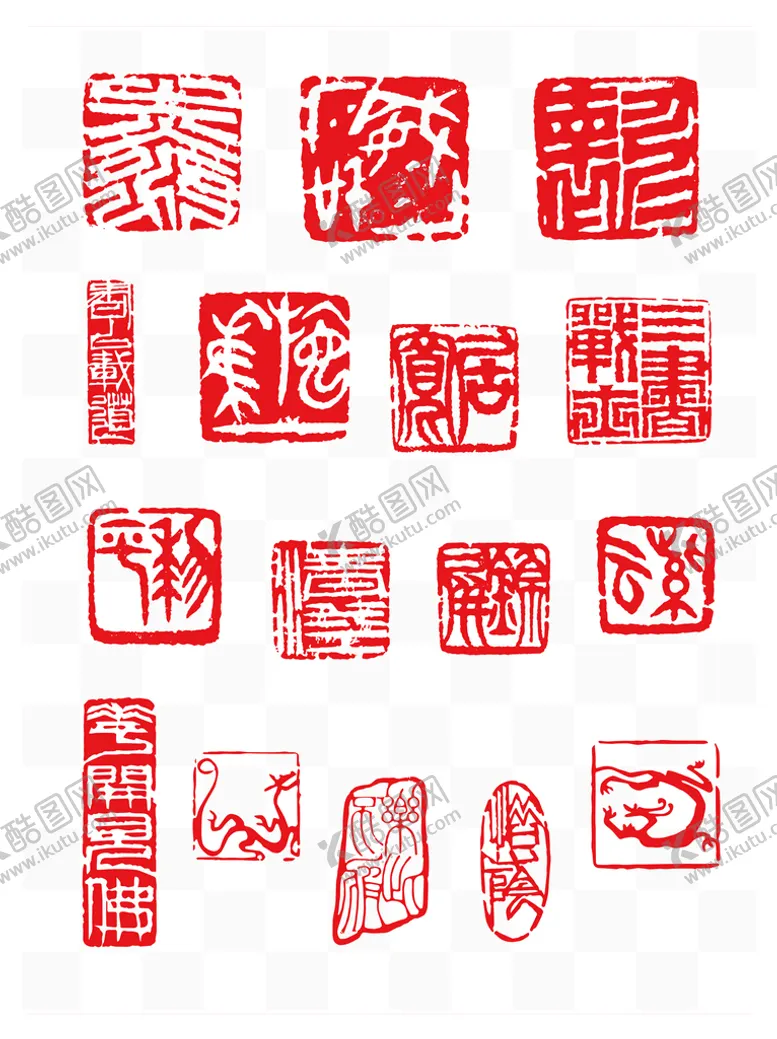 编号：61745009152118215803【酷图网】源文件下载-文化印章刻印传统设计