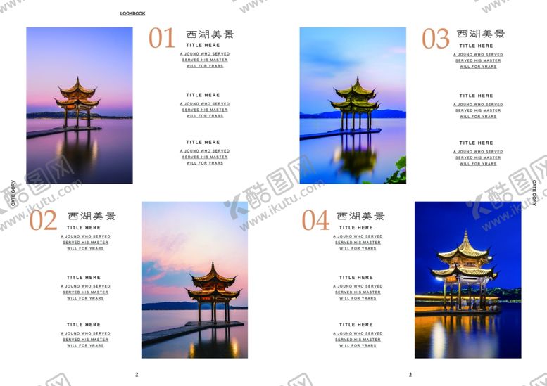 编号：57839809242234196696【酷图网】源文件下载-宣传册