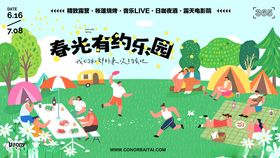 童趣露营场景插画