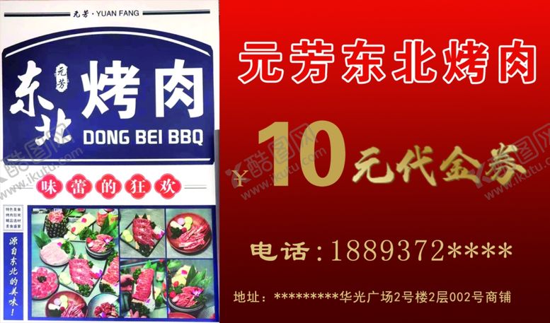 编号：49606902151550215911【酷图网】源文件下载-优惠券