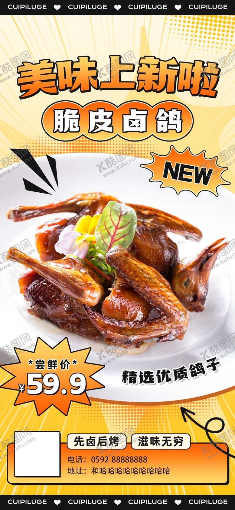 编号：16454311020601579010【酷图网】源文件下载-菜品推荐