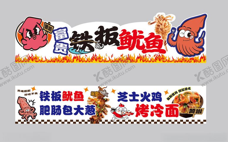 编号：95098205240640383718【酷图网】源文件下载-鱿鱼海鲜灯箱