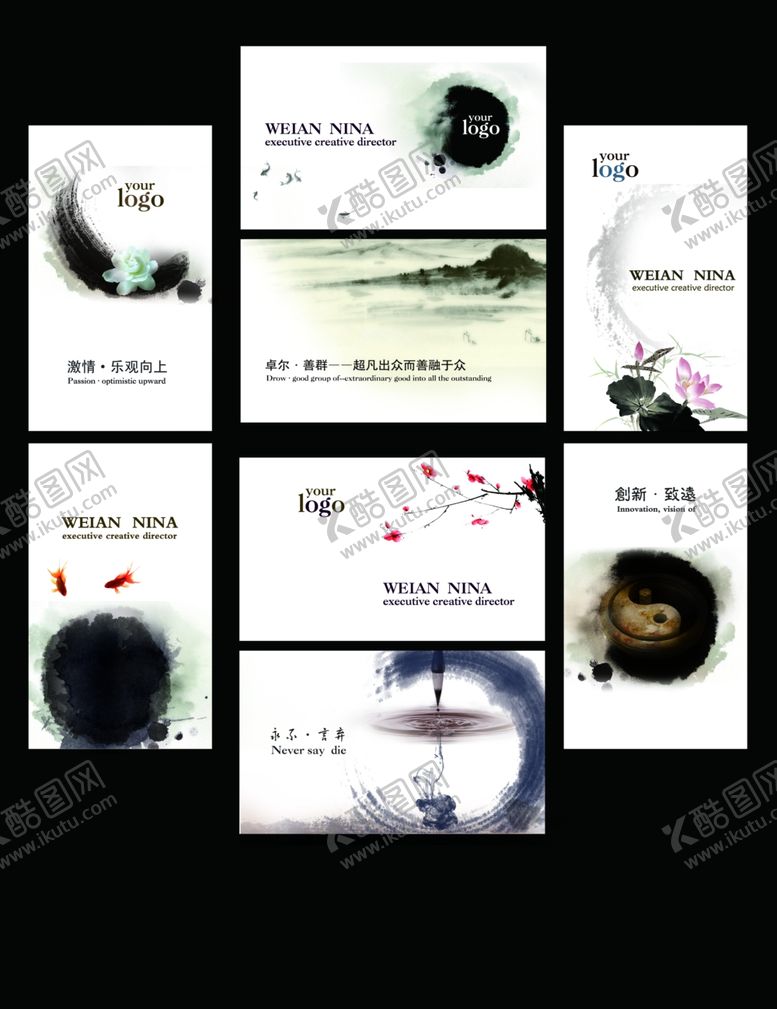 编号：89469004010110196320【酷图网】源文件下载-水墨中国风名片