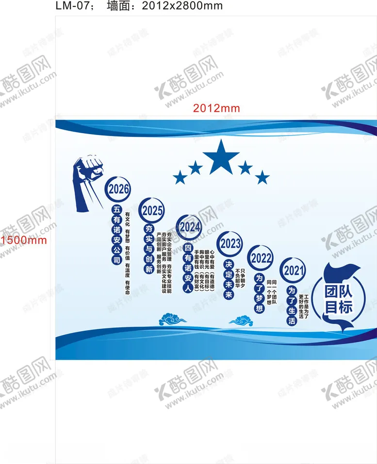 编号：98168704291732587450【酷图网】源文件下载-蓝色科技风柱状图团队目标