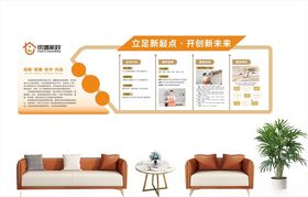 家政保洁文化墙