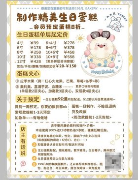 生日蛋糕广告美食灯箱