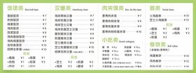 价目表