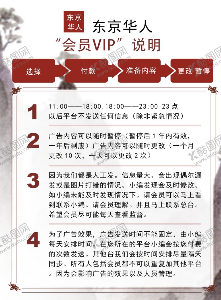 编号：39976610271814361881【酷图网】源文件下载-网站宣传单活动海报广告单页图片