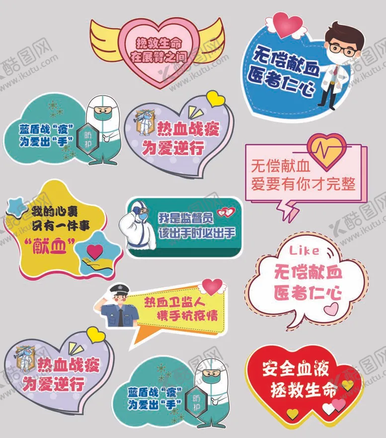 编号：94343012031730524915【酷图网】源文件下载-医疗异行手举牌