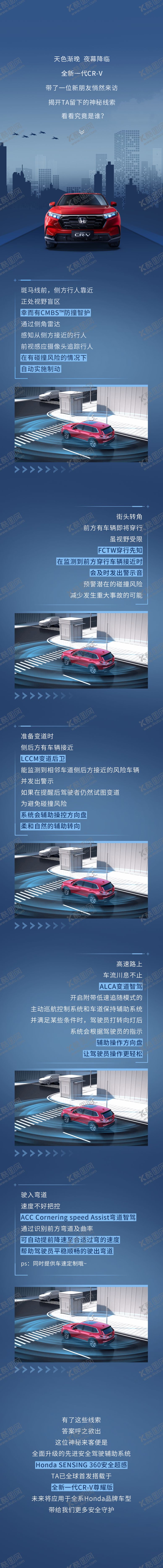 编号：15017205010240458216【酷图网】源文件下载-汽车长图 