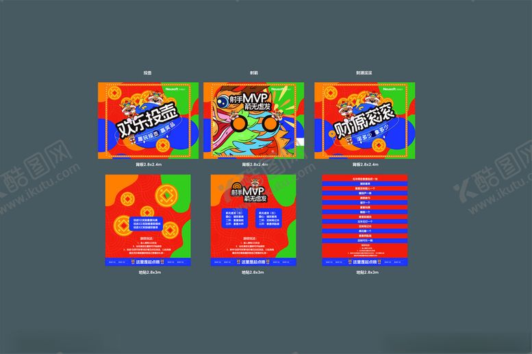 编号：87107204051733406358【酷图网】源文件下载-游戏美陈