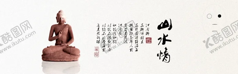 编号：80835004161557057365【酷图网】源文件下载-水墨山水
