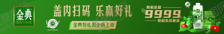 编号：31922102071240427530【酷图网】源文件下载-金典