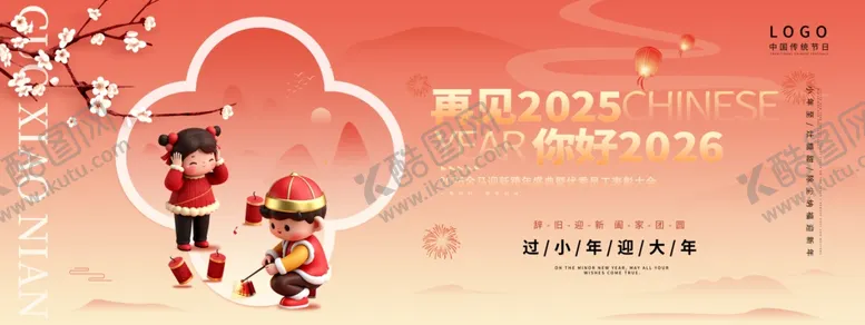 编号：57695803312142497539【酷图网】源文件下载-2026年会展板