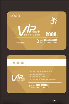 金色vip会员卡积分卡