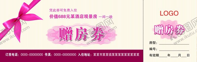 编号：94124512181759317580【酷图网】源文件下载-赠房券房卡礼券