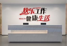 文化墙