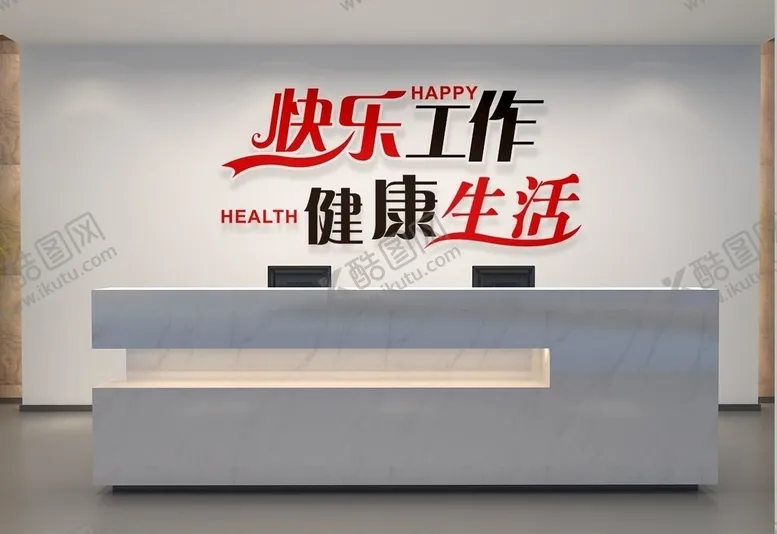 编号：16219207012204538419【酷图网】源文件下载-文化墙
