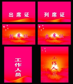 工作证胸卡胸牌吊牌名片